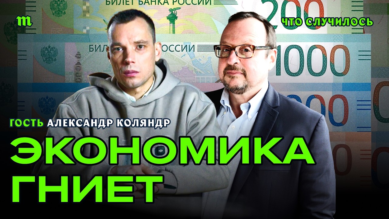Как военные расходы еще ухудшат жизнь россиян | Александр Коляндр