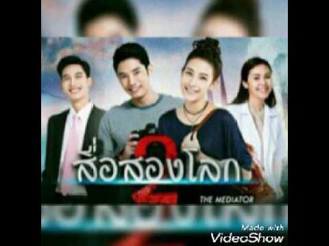 เพลง เงยหน้า ละครสื่อสองโลก