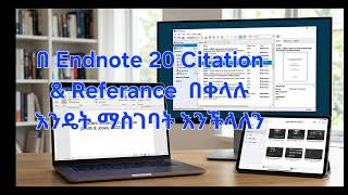 Manage References using Endnote 20 Software Amharic | Endnote ሶፍትዌር በመጠቀም Citation Reference በቀላሉ 