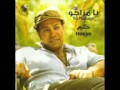 حكيم اربع حروف من البوم يامزاجو 2011 YouTube 00 00 22 00 00 50 حكيم اربع حروف من البوم يامزاجو 2011 YouTube 00 00 22 00 00 50