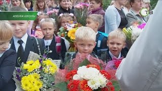 Глава города П.Залесов поздравил школьников с 1 сентября Глава города П.Залесов поздравил школьников с 1 сентября