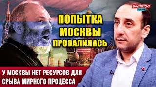 💥Ризван Гусейнов об итогах протестов в Армении: Попытка Москвы провалилась