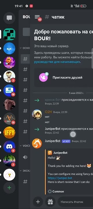 Новый дискорд сервер - YouTube