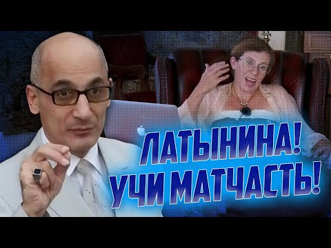 🤔 Латынина СПАЛИЛАСЬ! ЮНУС: агент ФСБ ПРОВАЛИЛСЯ на одном простом вопросе, вибросьте их с ЭФИРОВ!