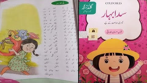 sada bahar urdu class 3 unit no 3 Nazam billo ka basta exercise solution