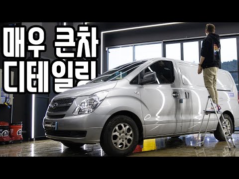 부모님의 영업차량을 디테일링 해드렸습니다 | 디테일링 위드 미