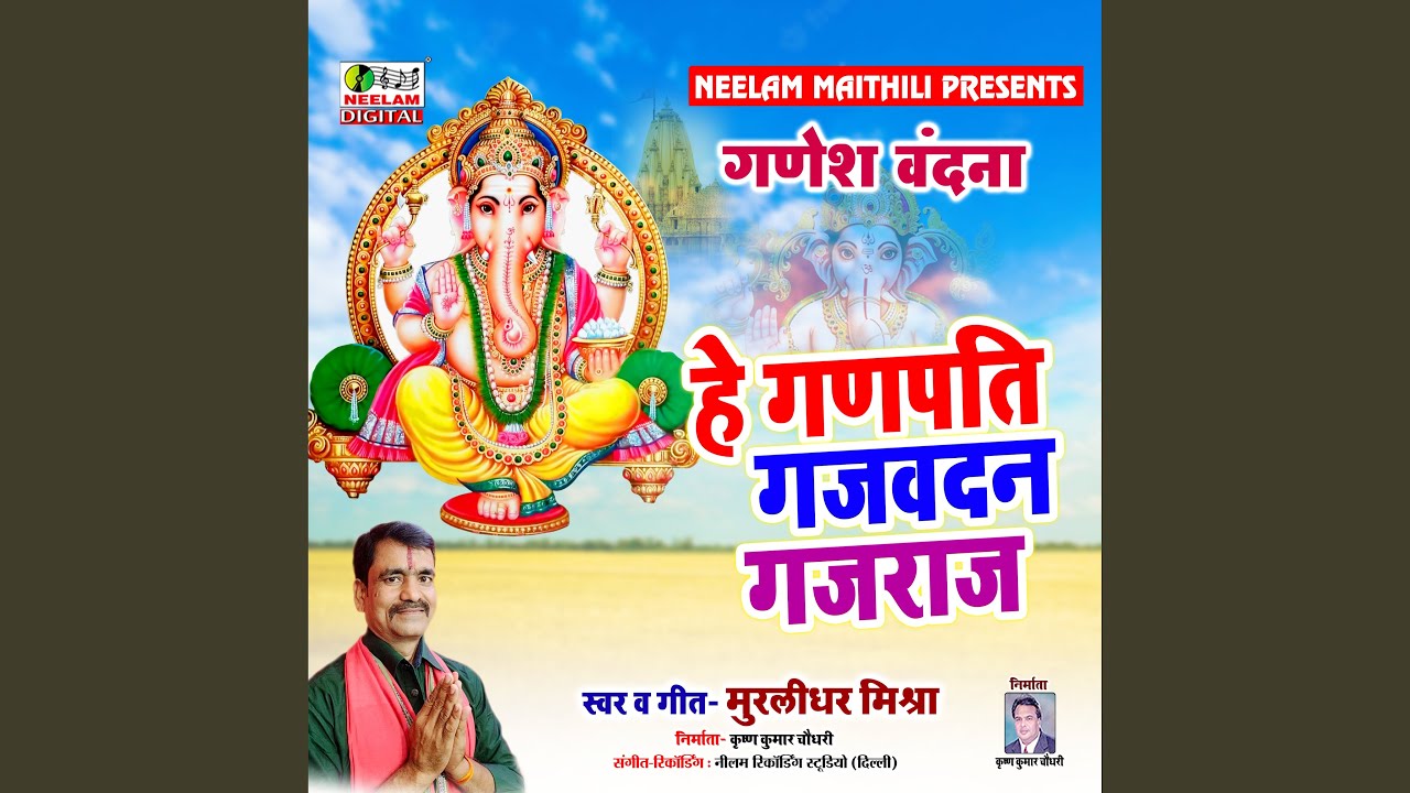 he-ganpati-gajvadan-gajraj-maithili-youtube