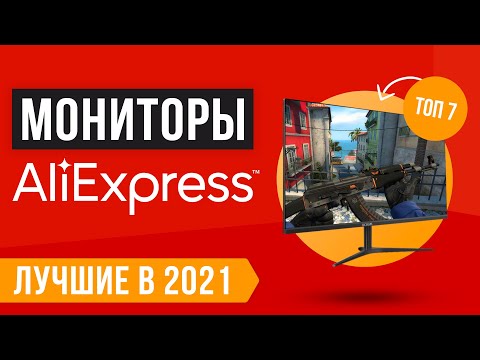 Video: Aliexpressтен кан басымынын мониторлору - рейтинг 2020-2021