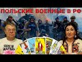 ОДКБ вступает в войну | Корейский сценарий по Украински | Зеленский против мира Идеальная пара #709