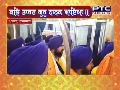 Shabad Guru Yatra Reached in Pushkar, Rajasthan