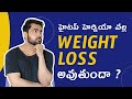 హైటస్ హెర్నియా వల్ల #WeightLoss అవుతుందా | Dr.T.Lakshmikanth