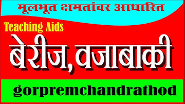 Addition and Subtrction /Berij ,Vajabaki Teachind Aids