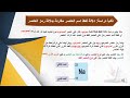 الدرس الأول رموز العناصر الدرس الأول رموز العناصر