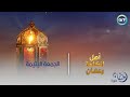 يا ترى إيه هو أصل الجمعة اليتيمة