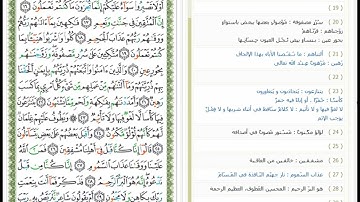 Surat At Tur - 52 - القرآن الكريم بصوت أبو بكر الشاطري - سورة الطور
