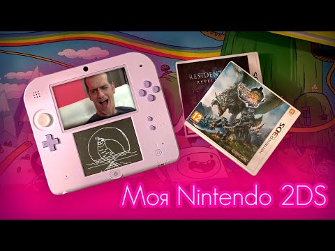 Моя Nintendo 2DS