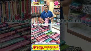 #function #trending #new #viral #tamil #design #saree #fashion #shorts #online #shopping #silk#reels