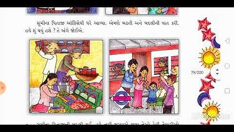 Std - 4, Sub-Evs, chapter - 9, part-1, shree jmk primary school, unjha.