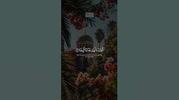 {وَأَنَّ ٱلَّذِینَ لَا یُؤۡمِنُونَ بِٱلۡـَٔاخِرَةِ أَعۡتَدۡنَا} | محمد صديق المنشاوي | سورة الإسراء.