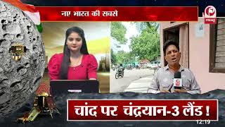 नए भारत की सबसे बड़ी ‘चंद्र क्रांति’  || Prime Tv screenshot 4