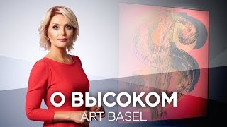 : Art Basel: ! //     
