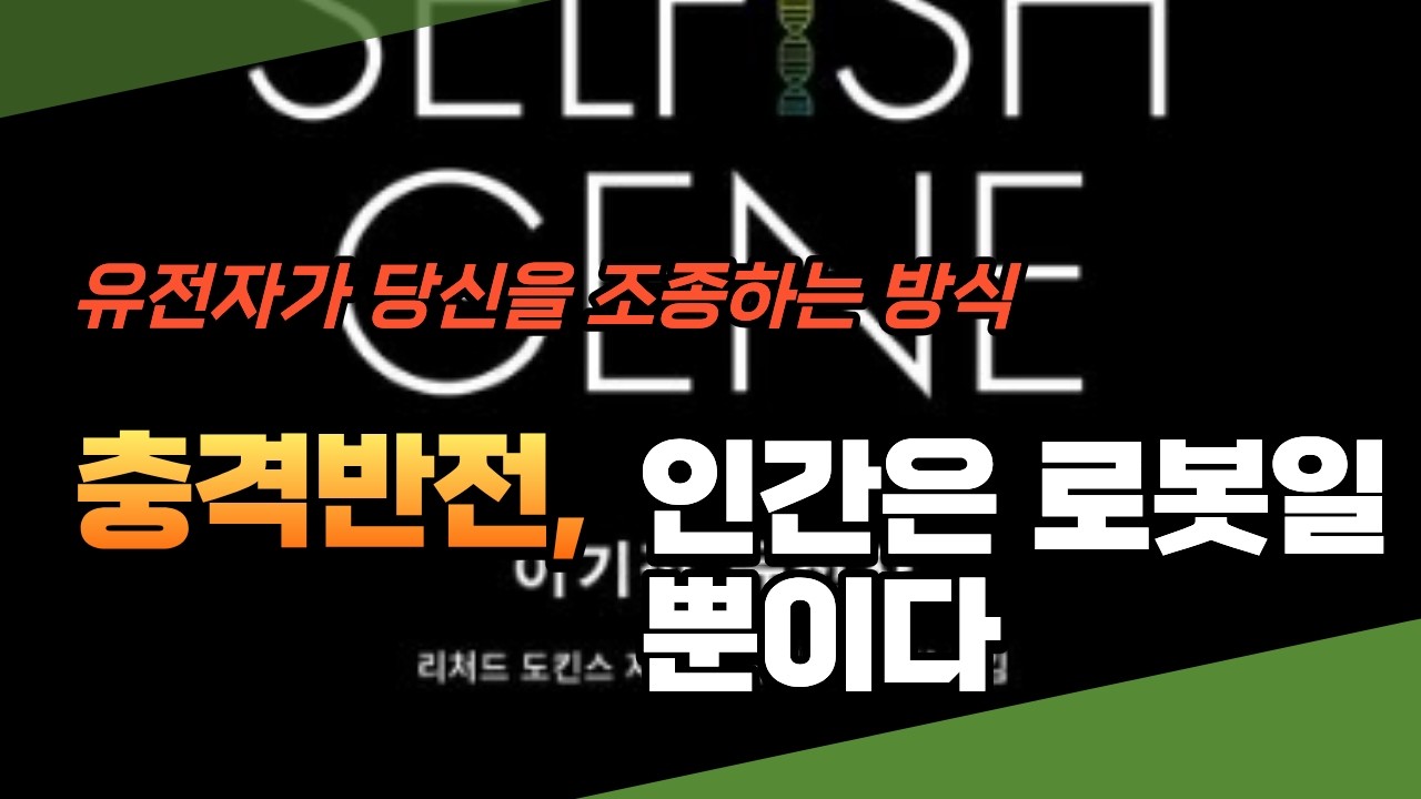 인생의 허무함을 느낀다면 반드시 읽어야 할 과학 책 1위