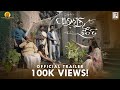 Phalguna chaitra official trailer  new odia movie  partha  ananya  bm baisali  babushaan