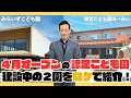 【R8.3.10】IZUMIOTSU NEWS コメンテーター:南出市長 子育て特集!4月オープンの認定こども園を市長が特別に見学!さらに子育て支援の取り組みを解説します!