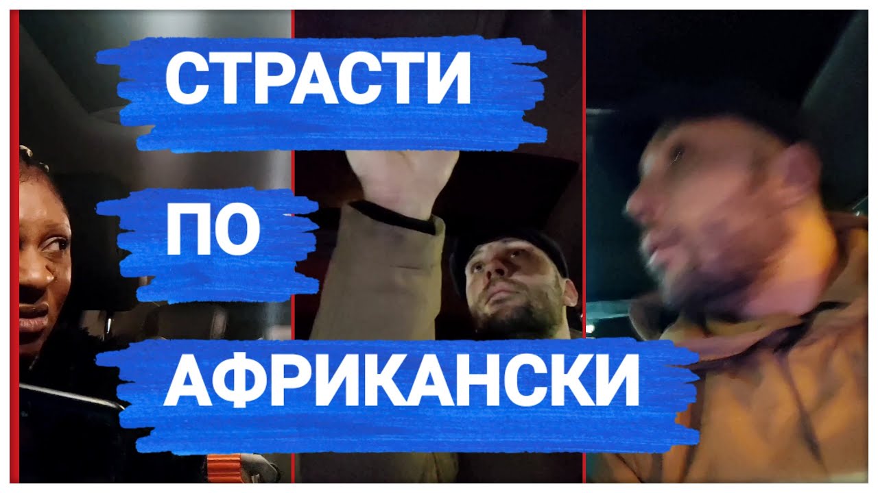 скандал яндекс такси