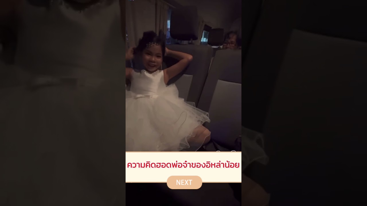 อิหล่าน้อยรอกลับพร้อมพ่อจ๋า ห่างกันหลายวันคิดถึงพ่อจ๋า #น้องอายสกุณาพร #นกพงศกร #หมอลำเสียงวิหคปี3