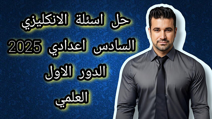 حل اسئلة الانكليزي السادس الاعدادي - 2025  - الدور الاول - العلمي (الشرطية  had worn)