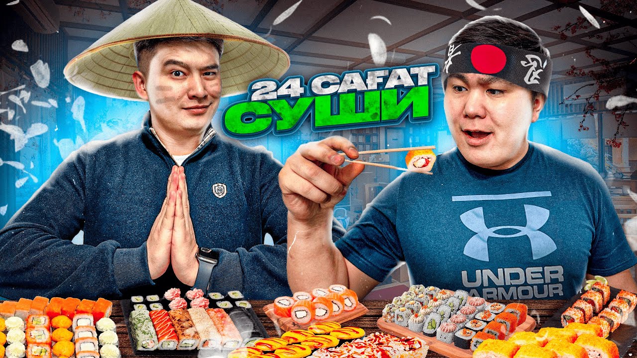 24 сағат ТЕК СУШИ жейміз // БІР күнде ҚАНША САЛМАҚ қосамыз