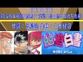 【幽★遊★白書】YUYUHAKUSHOアニメ「幽★遊★白書」 桑原&飛影&藏馬&テーマ:Eye To Eye 歌:千葉繁&檜山修之&緒方惠美【附歌詞】