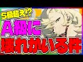 【ゼンゼロ】S級超えの壊れエージェントがA級にいる件について。強さやビルドを解説していきます。【ゼンレスゾーンゼロ】
