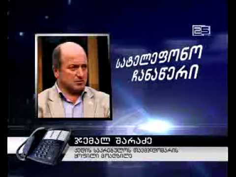 09 ქედის საკრებულო