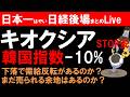 【第1847回7/28後場速報】日本一はやい日経Live‼情報てんこ盛りで相場把握ができます #日経平均 #株式投資 #live
