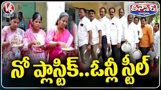 Use Steel, Say No to Plastic : Nalgonda Teachers Lead Eco-Friendly Meal Campaign | V6 Teenmaar