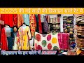 2026की नई साड़ी की डिजाइन सस्ते रेट में होलसेलमार्केट लखनऊ  Fancy Party Wear Bridal Saree Wholesale