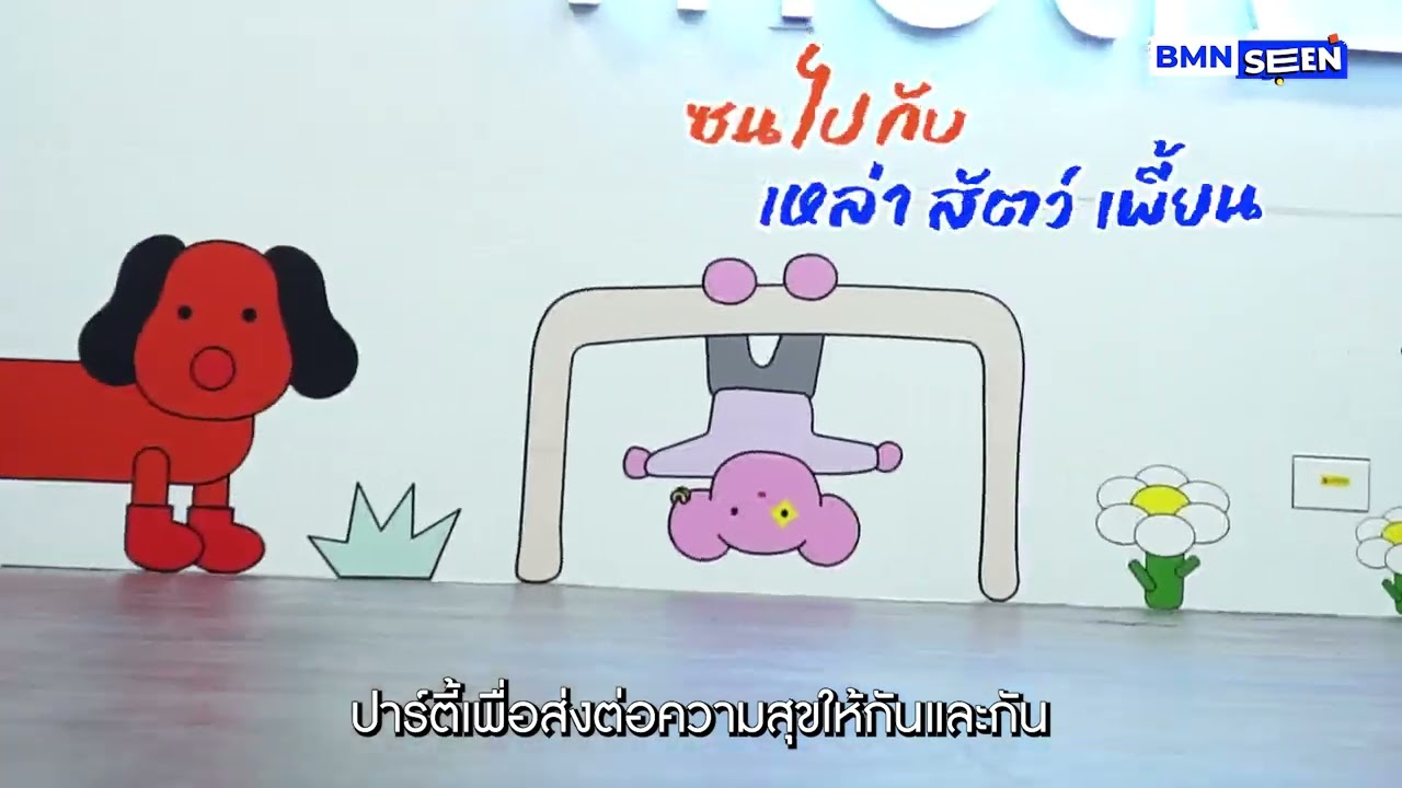 BMN SEEN : METRO ART เทศกาลงานศิลปะ สถานีรถไฟฟ้า MRT