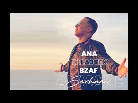 ايمان سرحاني انا طلعتك بزاف