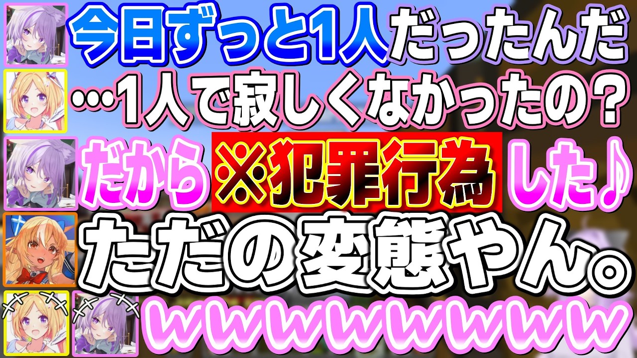孤独に耐えきれず犯罪プレイに走ってしまうおかゆんに一撃でツッコんでしまうふーたん【不知火フレア/猫又おかゆ/アキロゼ/尾丸ポルカ/姫森ルーナ/大空スバル/星街すいせい/獅白ぼたん/ホロライブ切り抜き】