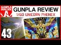 พี่เอ รีวิวกันพลาตัวที่ 43 PG GUNDAM UNICORN PHENEX (Daban) [GUNPLA REVIEW]