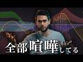 原因はEQじゃない。何時間かけても音が濁り続ける本当の理由