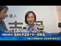 柯志恩稱高雄肥胖六都第一 賴瑞隆最新民調支持度勝柯志恩0.6% 喜好度輸5.5% 綠營批: 引用舊資料｜三立新聞LIVE