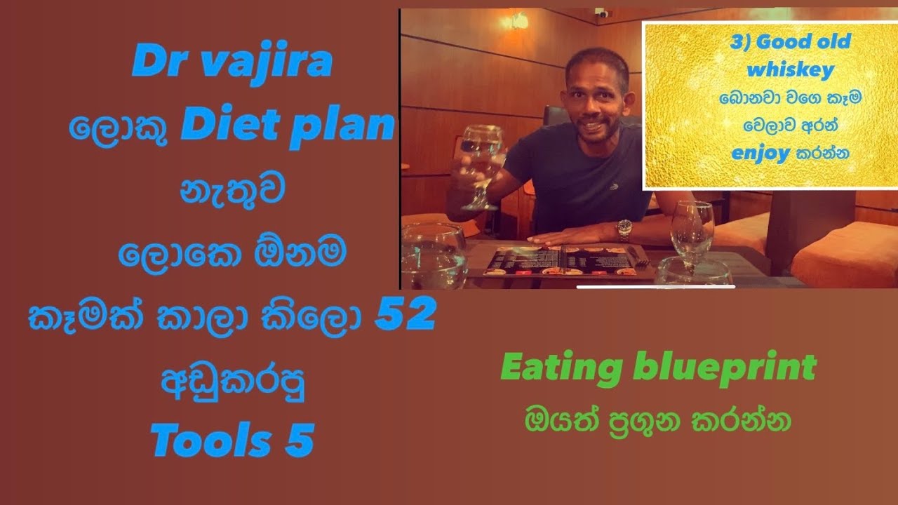 9) බර අඩුවෙන්න කෑම කන විදිහ - how to eat for weight losing in Sinhala