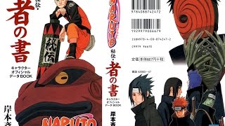 Naruto Databook 3