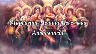 Кто не убоится Тебя, Господи, и не прославит имени Твоего? ибо Ты един свят