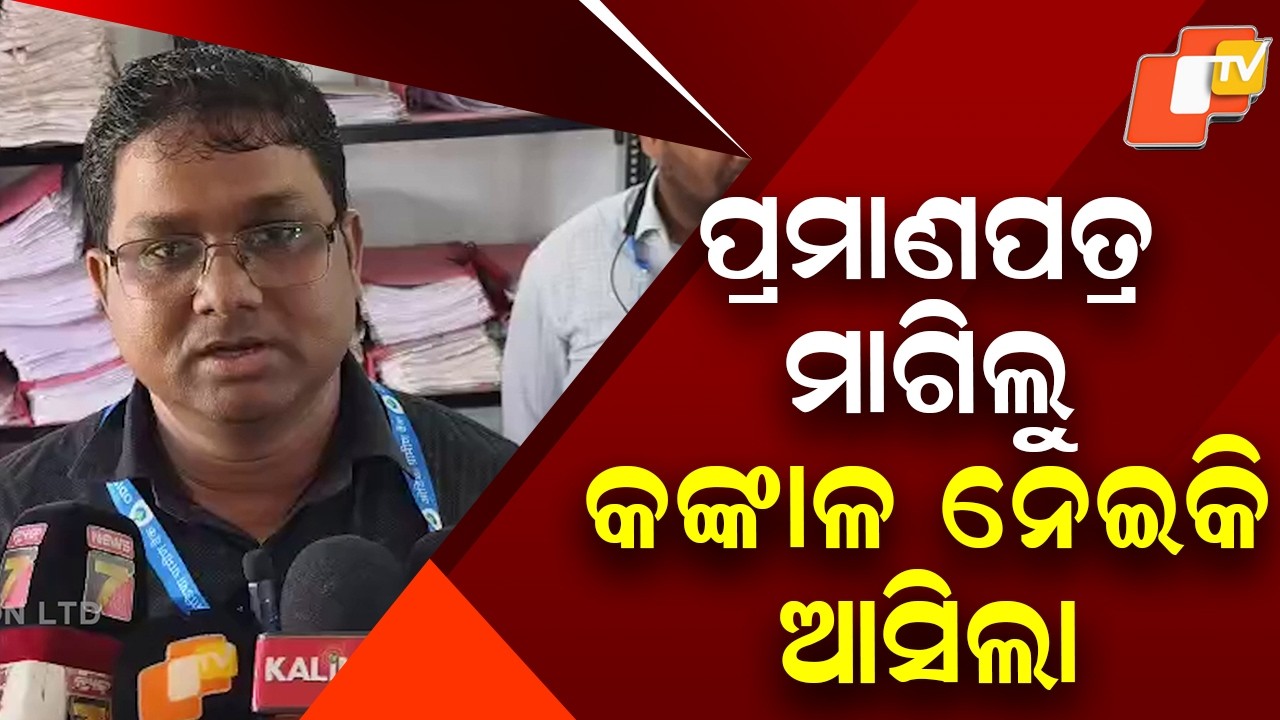 Bank Asked for Proof of Death, Man Brings Sister’s Skeleton: Manager Explains Incident