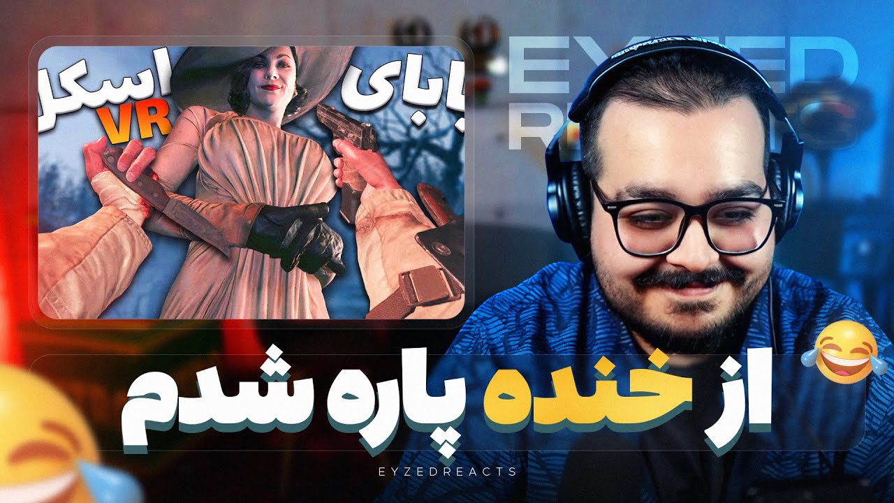 از خنده پاره شدممم😂😂، ازخنده دار ترین ویدیو های حاج پاندا | JustChetMoments #301