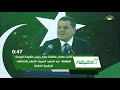 الأخبار في دقيقة الأولى الإثنين 1 11 2021 الأخبار في دقيقة الأولى الإثنين 1 11 2021